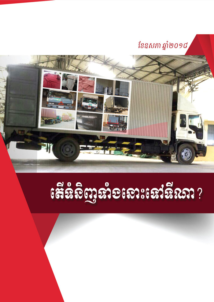 Document Cover