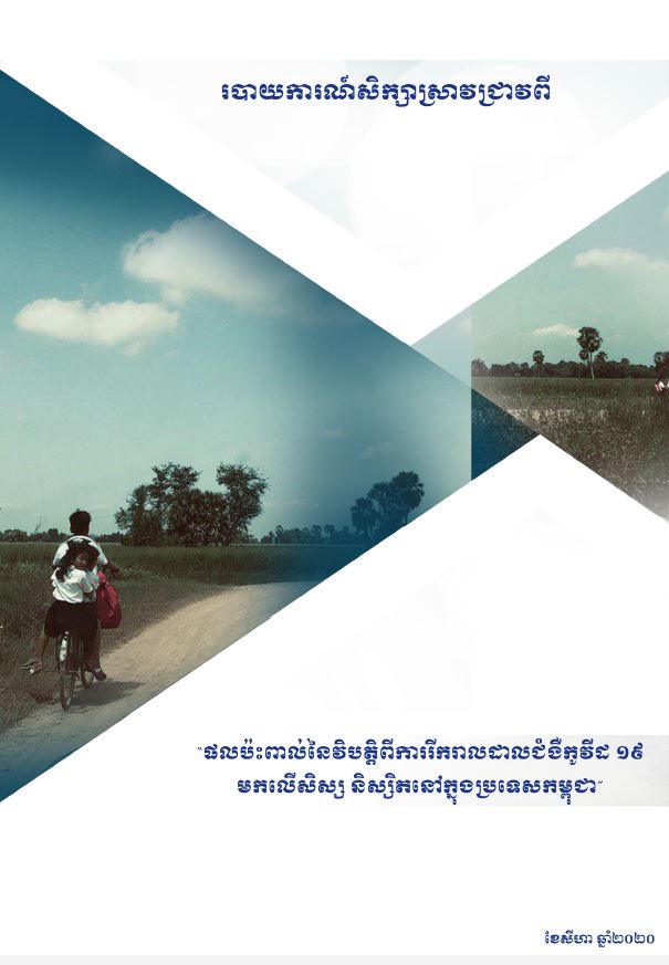 Document Cover
