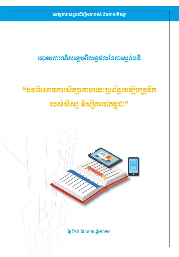 Document Cover