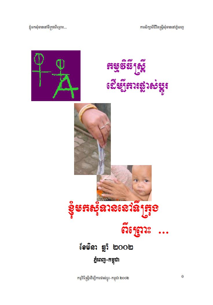 Document Cover