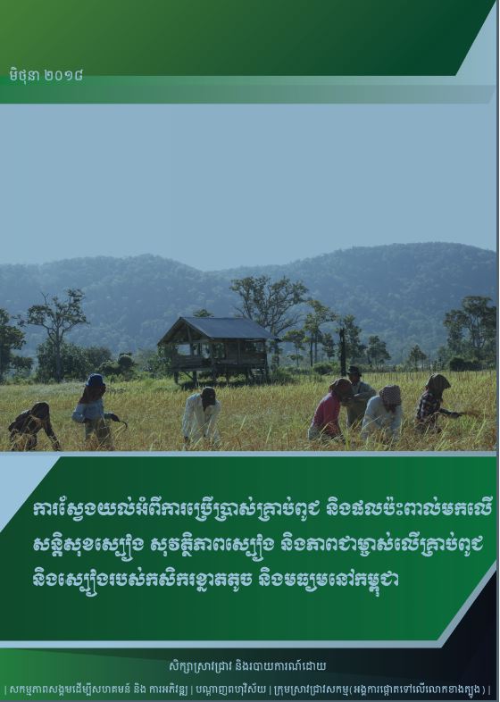 Document Cover