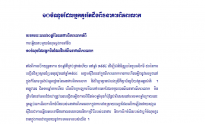 ១០ចំណុចដែលអ្នកគួរតែដឹងពីធនាគារពិភពលោក